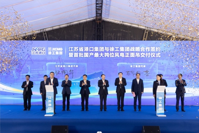 共建“水运江苏”｜江苏省港口集团与徐工集团签署战略合作协议