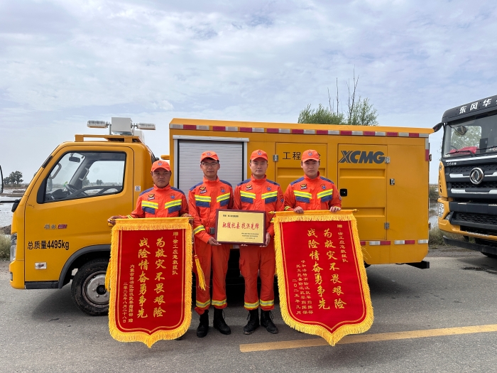 460小时！341.96万立方！徐工应急救援队不负使命、载誉而归